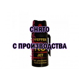 Немецкий струйный газовый баллончик Pfeffer Ko Jet, 40 мл.